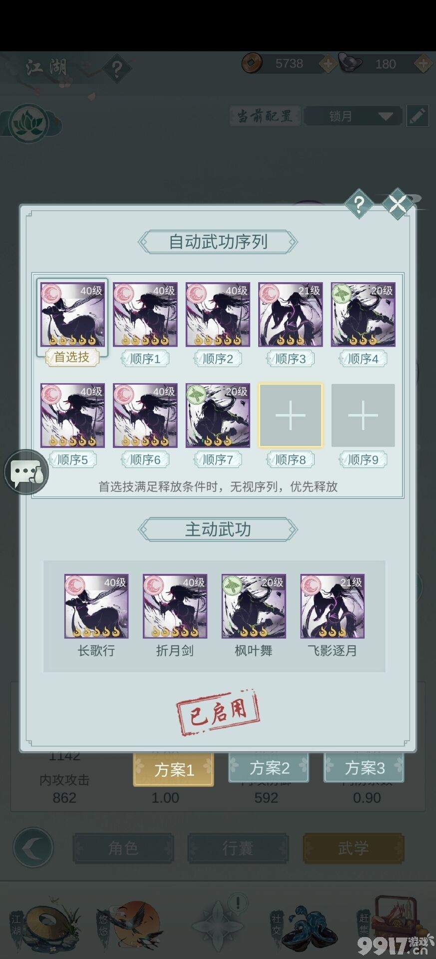 江湖悠悠锁月楼自动连招搭配攻略：手动优化才是王道