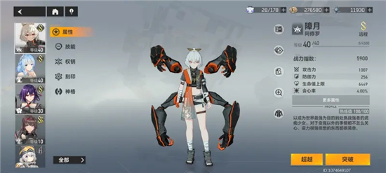 深空之眼初始S强度排行：哪个最强？