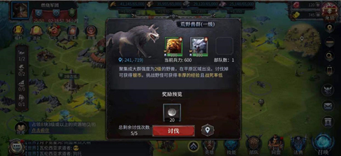 洪荒文明英雄升级全攻略