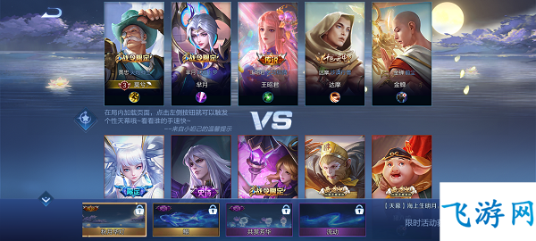 王者荣耀个性天幕设置教程：打造专属酷炫加载界面