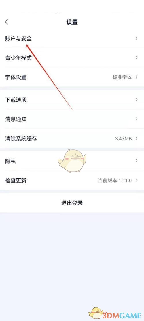 爱奇艺极速版账号安全:如何查看登录记录,保障您的观影体验