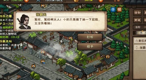 烟雨江湖最新支线任务江湖杂谈答题全攻略