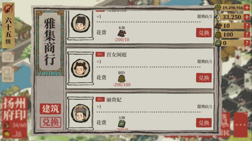 江南百景图文人雅集新版本玩法攻略:任务、互助与商行系统详解
