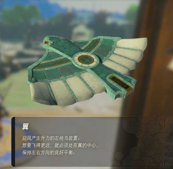 王国之泪左纳乌装置图鉴与制造机攻略