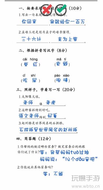 沙雕日记血条拉满的试卷攻略