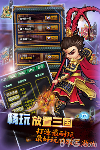 法师传奇2之放置三国豪华礼包来袭，速抢限定福利！