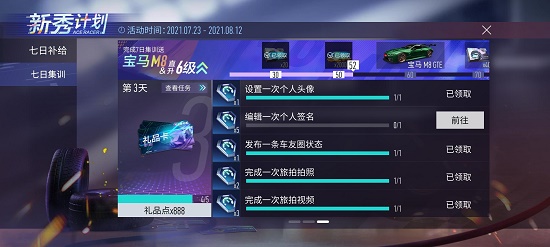 王牌竞速编辑个人签名方法