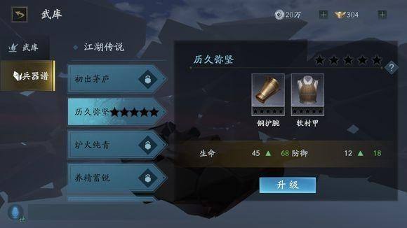 流星蝴蝶剑手游元宝使用心得：精明玩家如何高效花费元宝提升战力