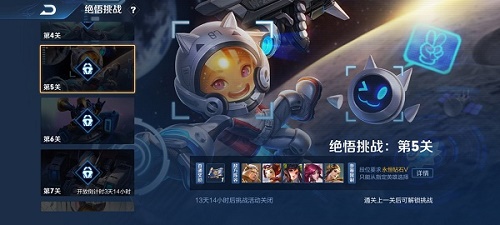 王者荣耀智极绝悟挑战第五关：全射手阵容应对策略与阵容搭配指南