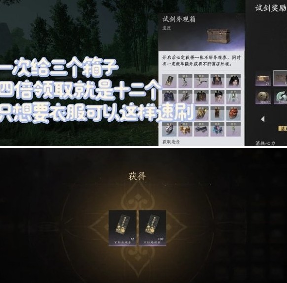 燕云十六声不肝外观券的获取之道