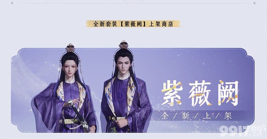 燕云十六声新玩法与套装获取全攻略