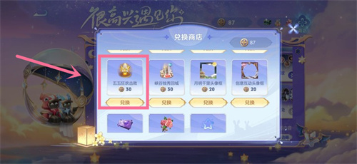 王者荣耀七周年击败特效获取攻略：详解两种获取方法