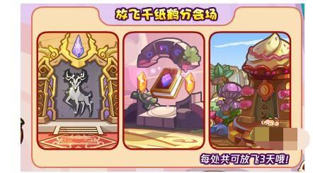 洛克王国123又庆生啦活动全攻略