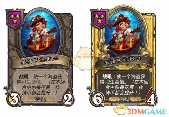 炉石传说酒馆战棋S9赛季海盗随从全面解析：新卡登场与旧卡调整策略