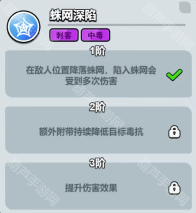 百炼英雄蜘蛛精春十三娘培养指南