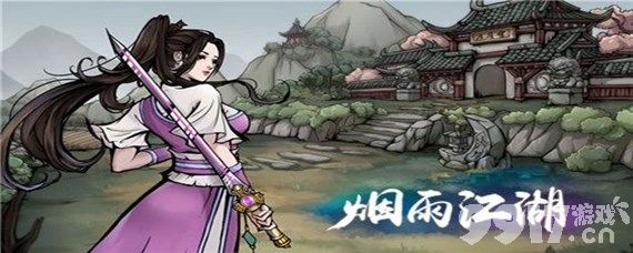 烟雨江湖血池使用全攻略