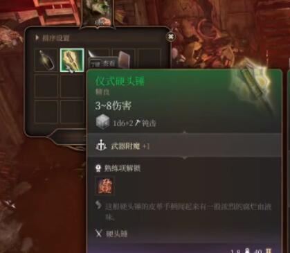 瑰晨修道院解谜全攻略