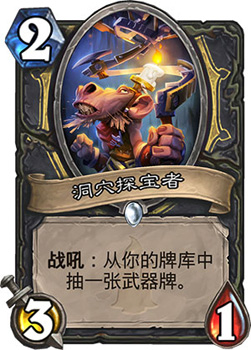 炉石传说洞穴探宝者：盗贼的新伙伴
