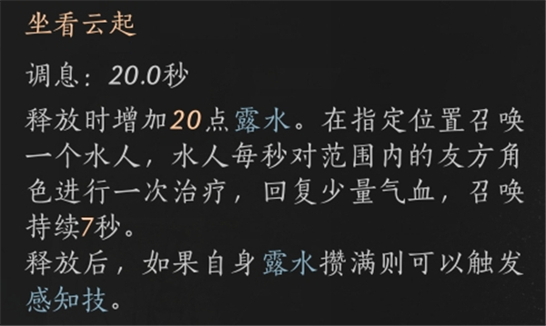 燕云十六声团本MVP生存攻略：奶T打法核心技巧