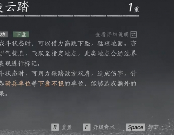 燕云十六声奇术重置全攻略：获取、使用与注意事项