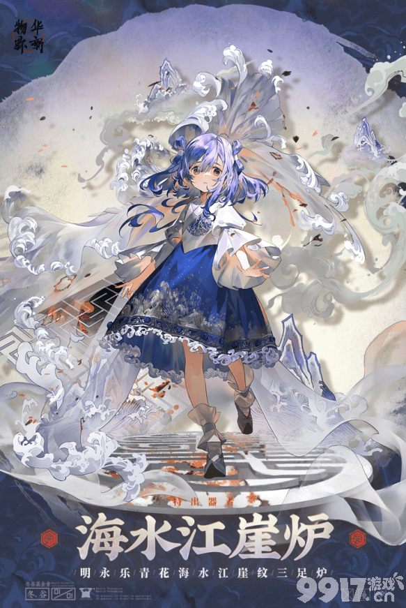 物华弥新海水江崖炉培养指南：全面提升角色实力