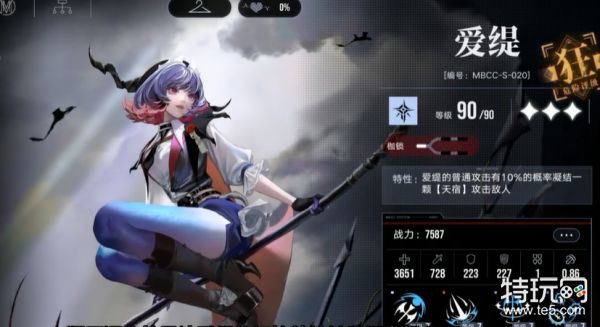 爱缇培养攻略：从入门到精通，无期迷途法术角色培养全解析