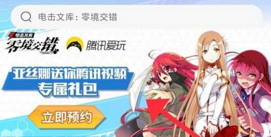 电击文库零境交错礼包获取攻略：新手福利与多途径领取方法