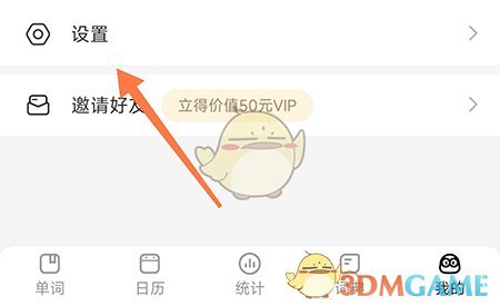 疯狂背单词的发音切换小技巧