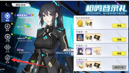 火线精英2兑换码使用教程：详解兑换位置及注意事项