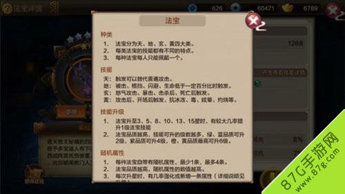 法宝搭配决定胜负：封神召唤师战斗力提升策略