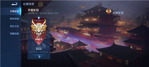 王者荣耀S22赛季王者段位截图：装X必备