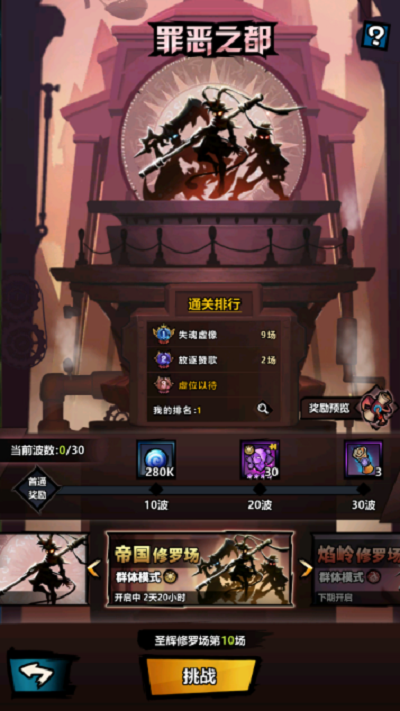 火柴人觉醒罪恶之都玩法全解析