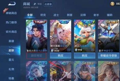 王者荣耀皮肤点券预购攻略：轻松找到预购入口