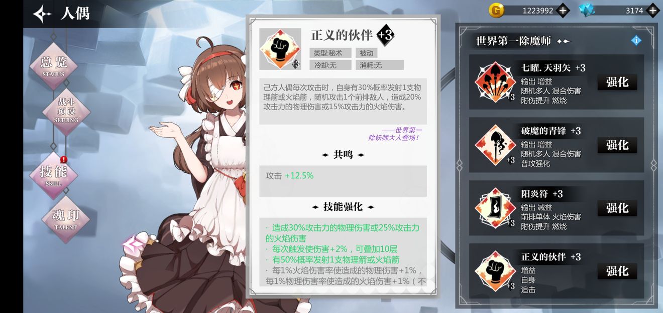 灵魂潮汐人偶培养心得分享