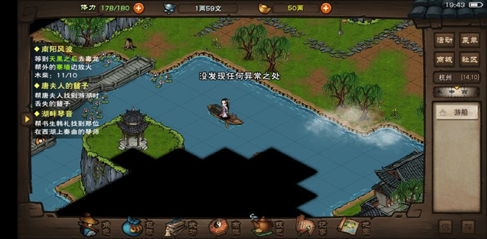 烟雨江湖泠月宫秘宝通关秘籍