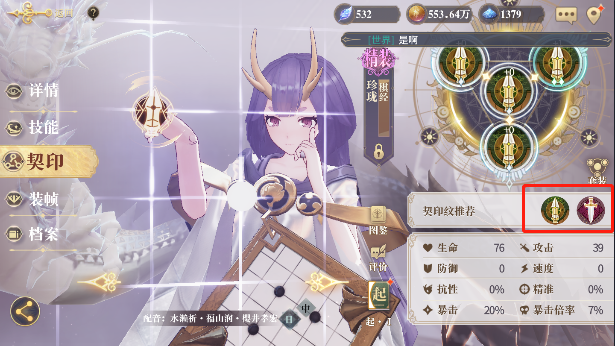 珍珑爆发玩法攻略：幻书启世录中如何高效利用珍珑角色