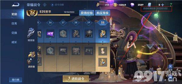 王者荣耀S25赛季结束时间及金蝉获取方式详解