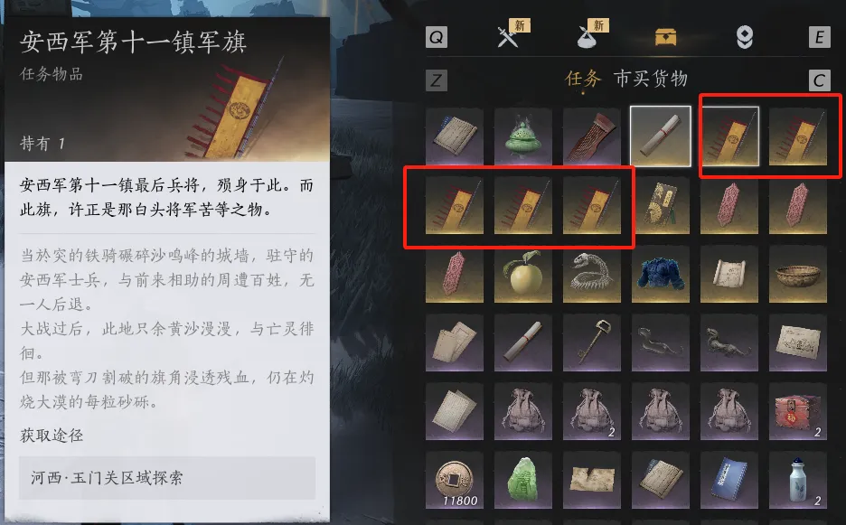 燕云十六声白头城镇军旗位置攻略大全