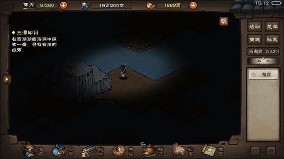 烟雨江湖三潭印月任务通关全攻略