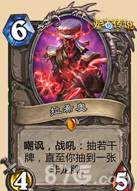 炉石传说拉希奥图鉴详解：强度解析与使用技巧