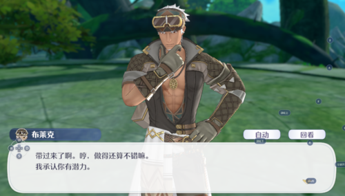 玛娜希斯回响锻造的材料支线任务攻略