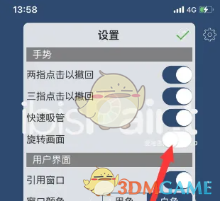 爱笔思画X关闭旋转画面图文教程：三步解决画面旋转问题