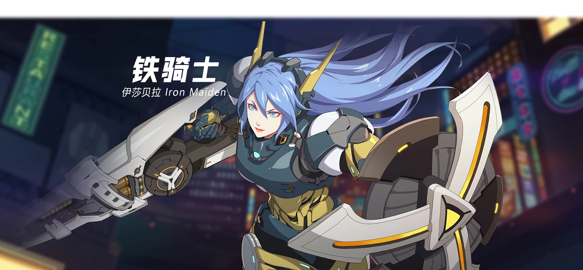 王牌战士铁骑士全面解析：技能、天赋及实战玩法深度指南