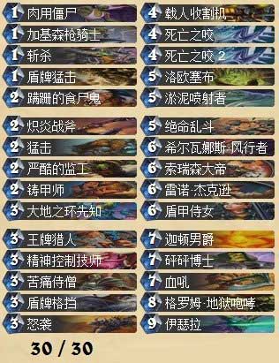 炉石传说Lifecoach宇宙流战士卡组新玩法