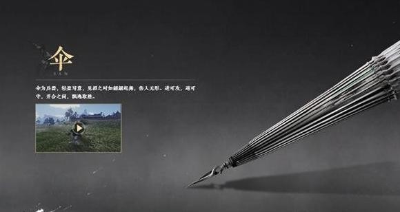 燕云十六声剑伞心法奇术搭配全解析