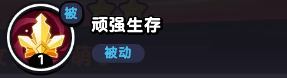 流浪超市萌萌子技能全解析