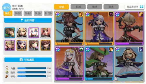 玩具英雄最强阵容怎么搭？防守反击战术详解