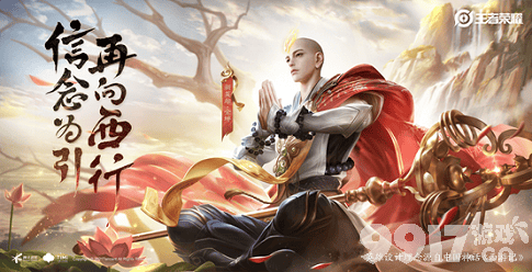 王者荣耀金蝉获取攻略：渡世印记快速获取与金蝉信物兑换方法