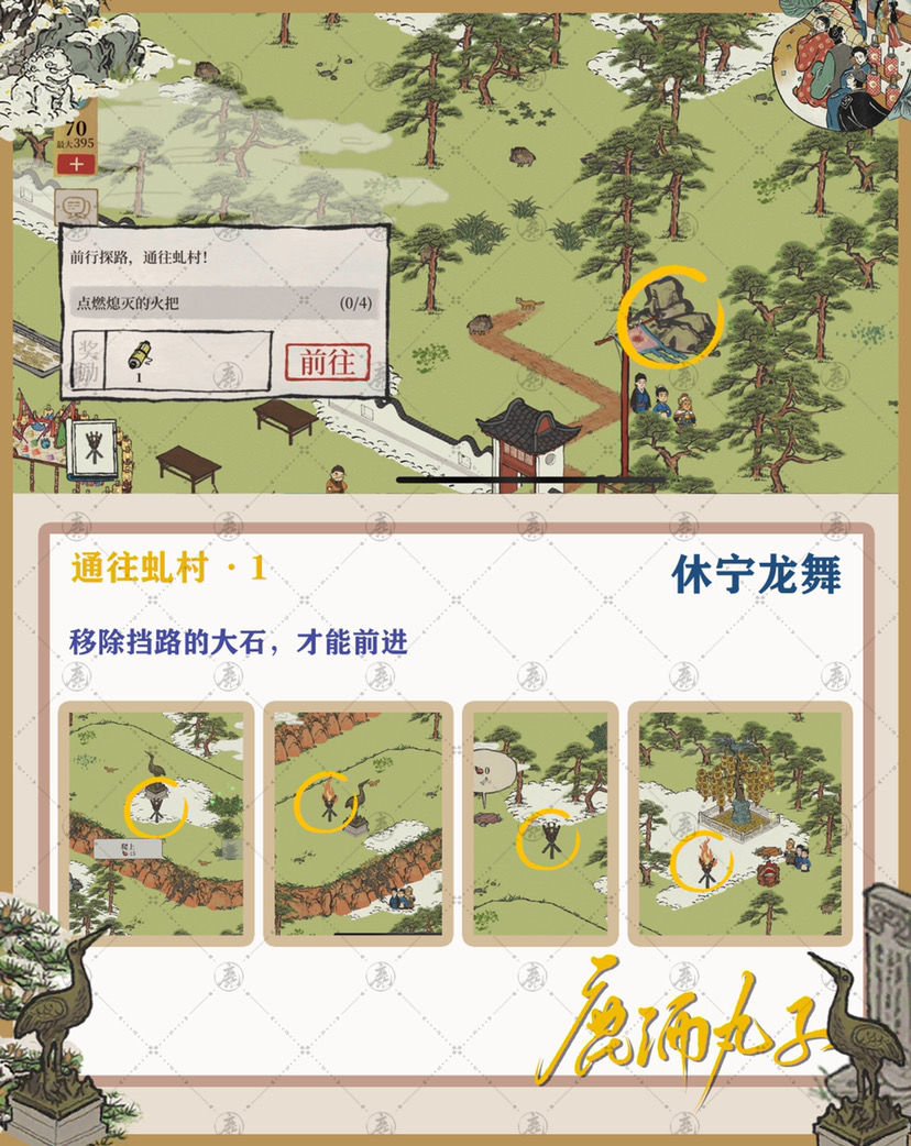 江南百景图徽州府休宁龙舞攻略详解：主线支线全解析，宝箱钥匙位置速览