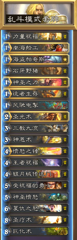 炉石传说鲜血魔法乱斗模式1费斩杀卡组攻略与全解析